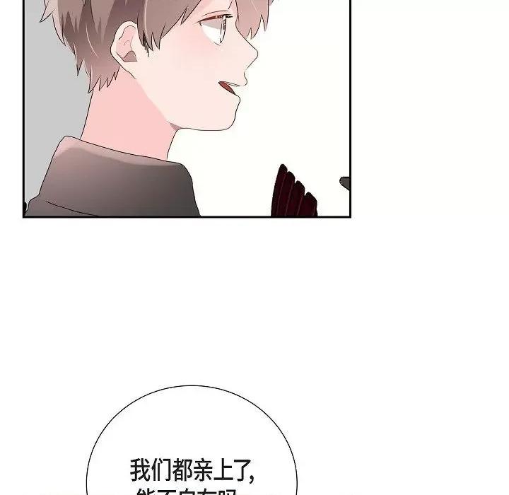 匿名告白 匿名告白-第 5 话 第89页