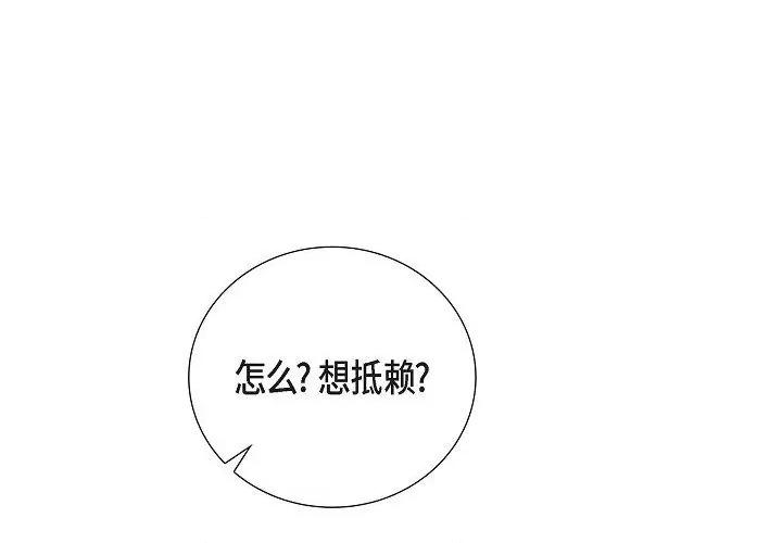 匿名告白 匿名告白-第 6 话 第1页