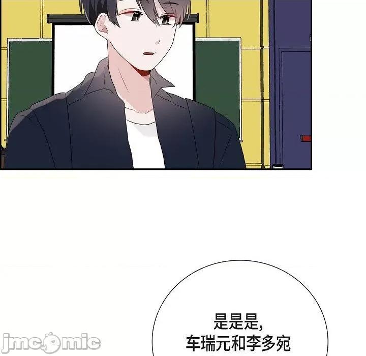 匿名告白 匿名告白-第 6 话 第5页