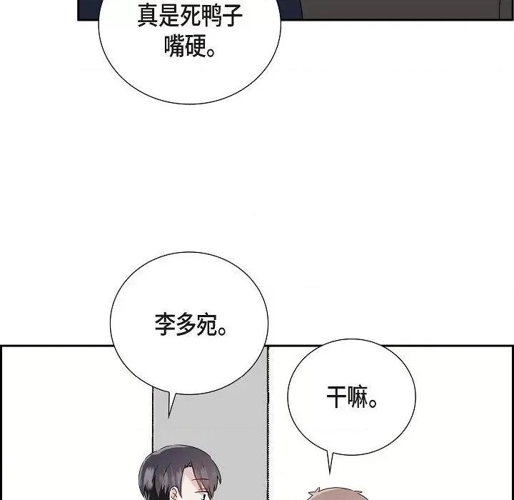 匿名告白 匿名告白-第 6 话 第7页