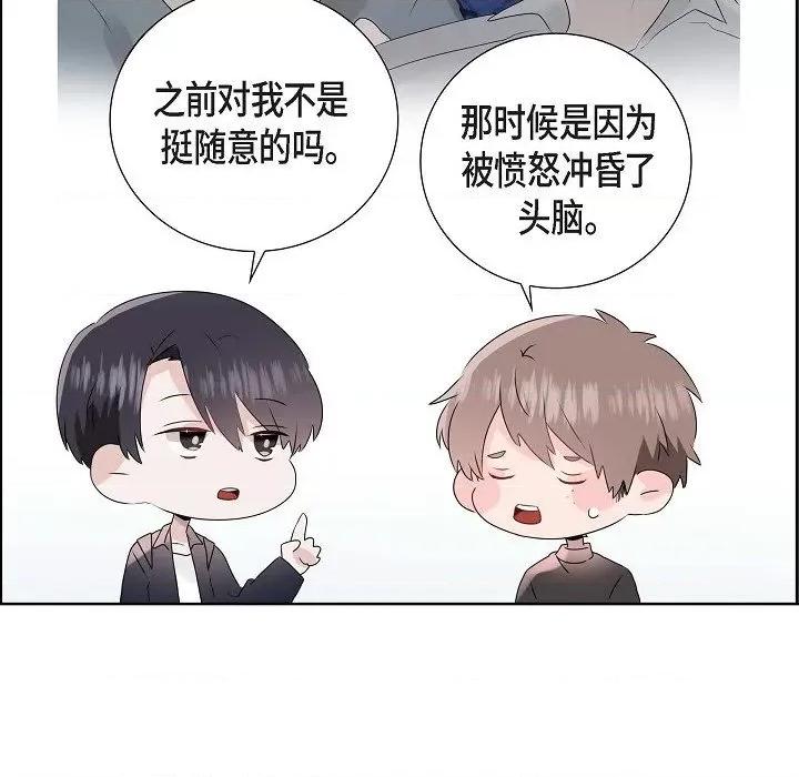 匿名告白 匿名告白-第 6 话 第12页