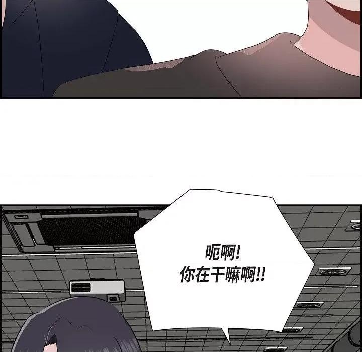 匿名告白 匿名告白-第 6 话 第17页