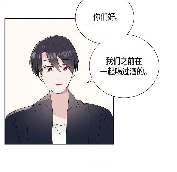 匿名告白 匿名告白-第 6 话 第27页