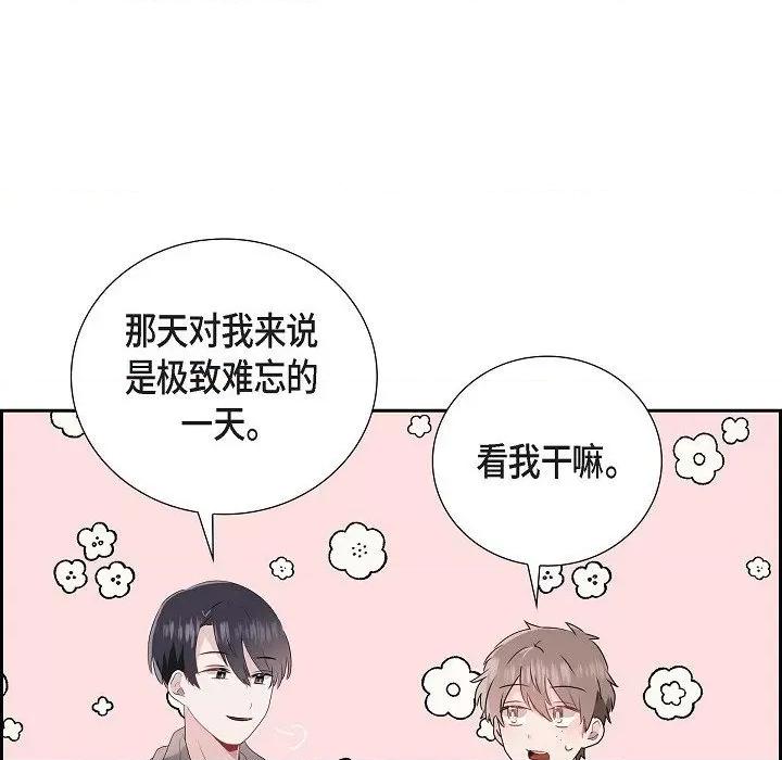 匿名告白 匿名告白-第 6 话 第29页