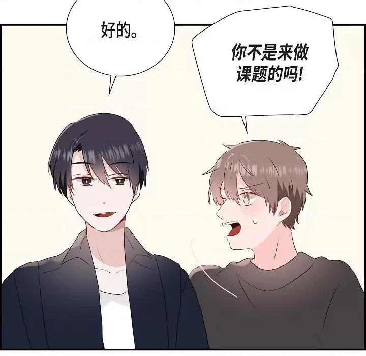 匿名告白 匿名告白-第 6 话 第33页