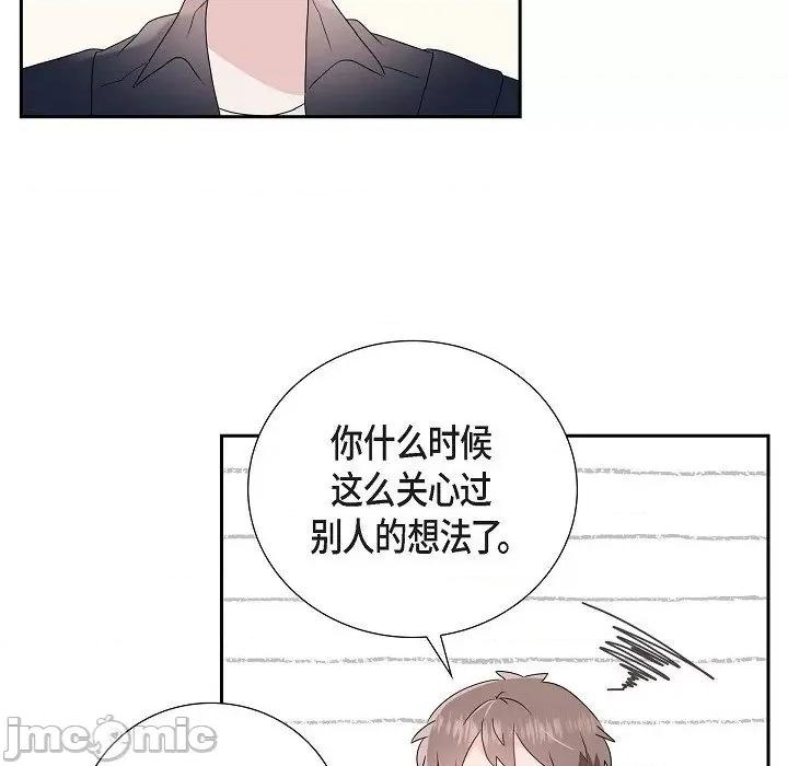 匿名告白 匿名告白-第 6 话 第35页