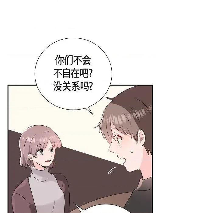 匿名告白 匿名告白-第 6 话 第38页