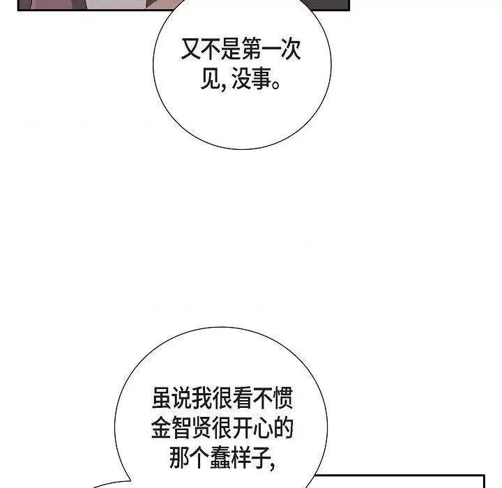 匿名告白 匿名告白-第 6 话 第39页