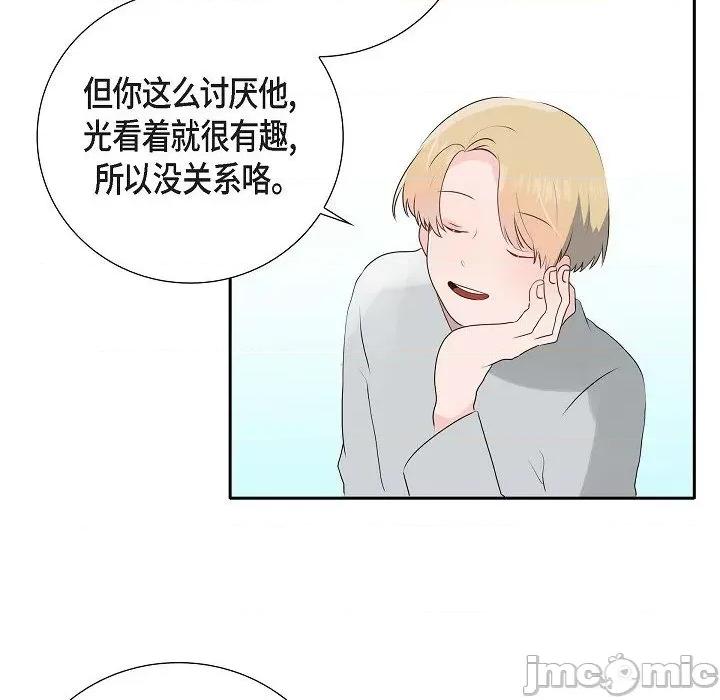 匿名告白 匿名告白-第 6 话 第40页