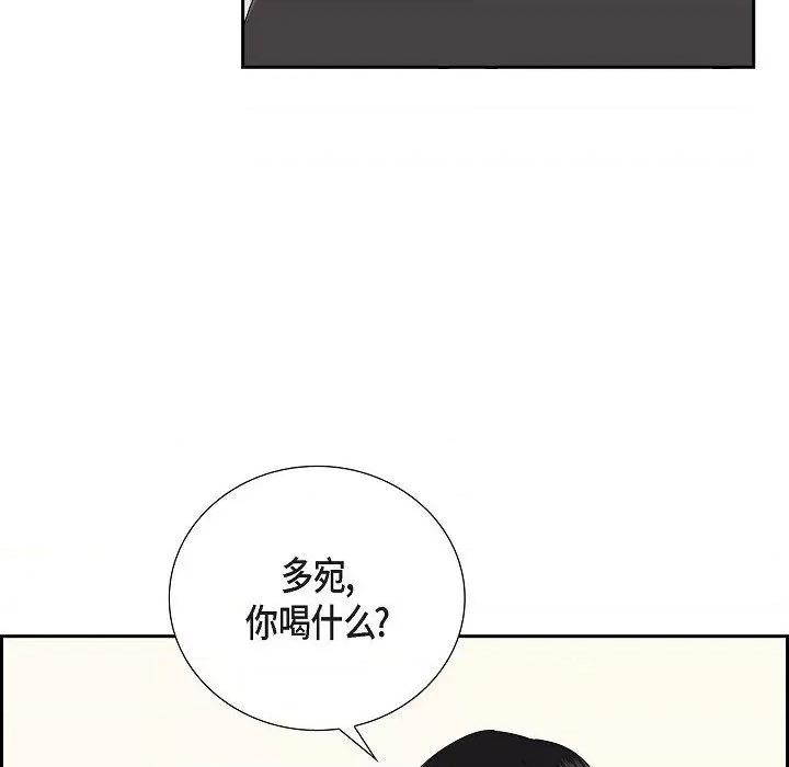 匿名告白 匿名告白-第 6 话 第43页