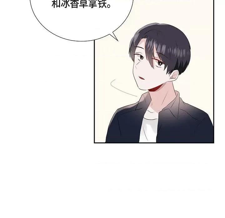 匿名告白 匿名告白-第 6 话 第46页