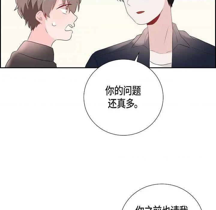 匿名告白 匿名告白-第 6 话 第49页