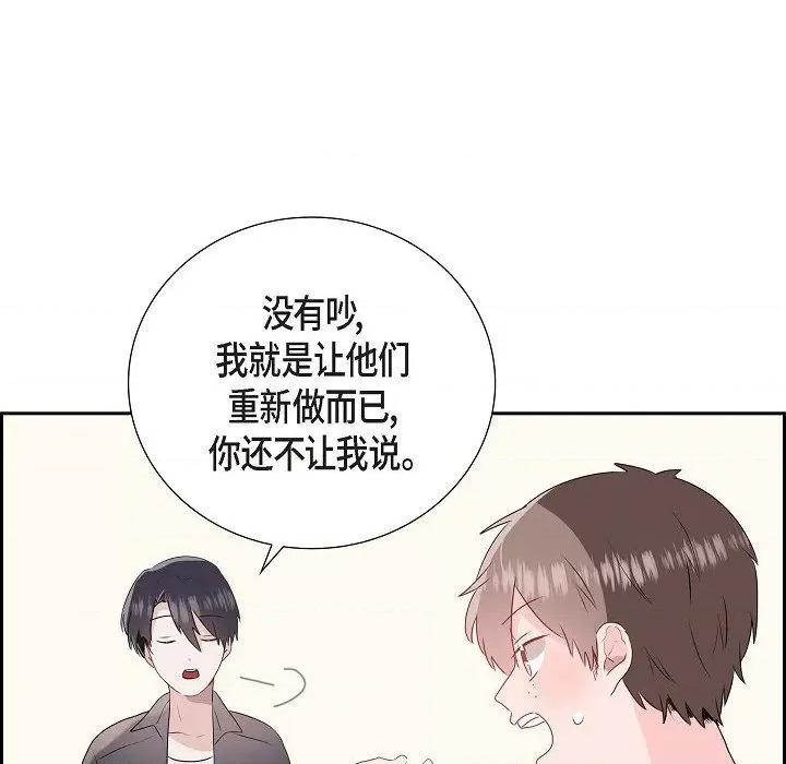 匿名告白 匿名告白-第 6 话 第57页