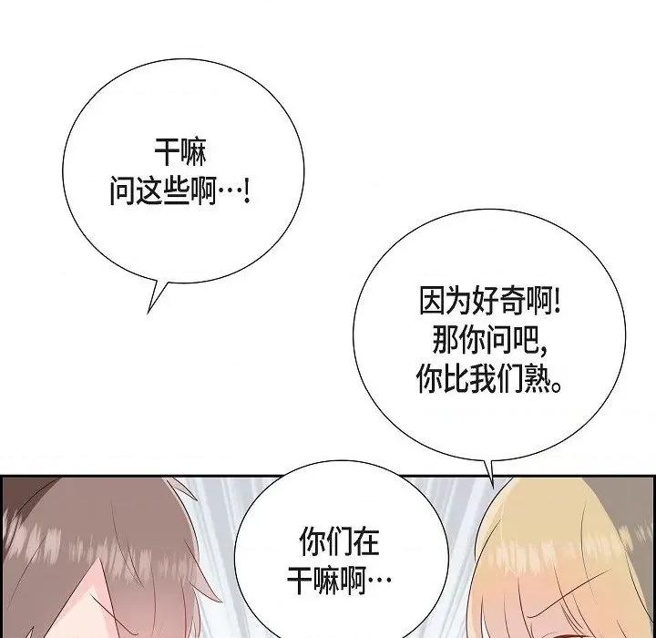 匿名告白 匿名告白-第 6 话 第63页