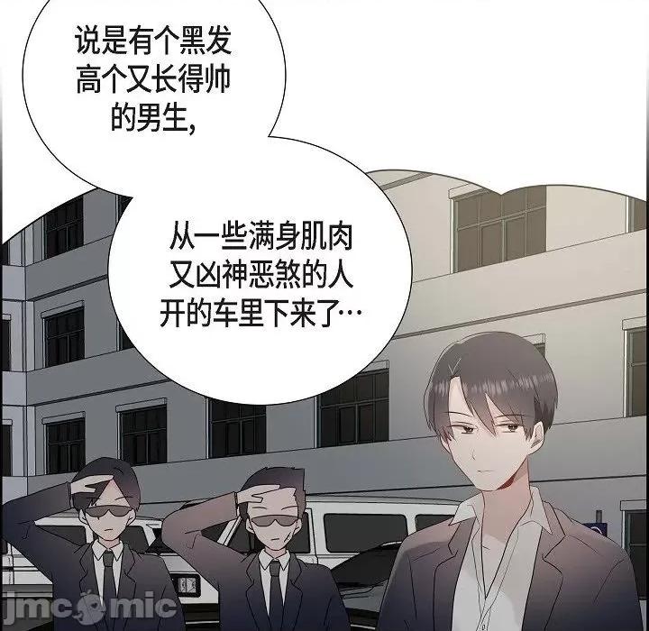 匿名告白 匿名告白-第 6 话 第70页