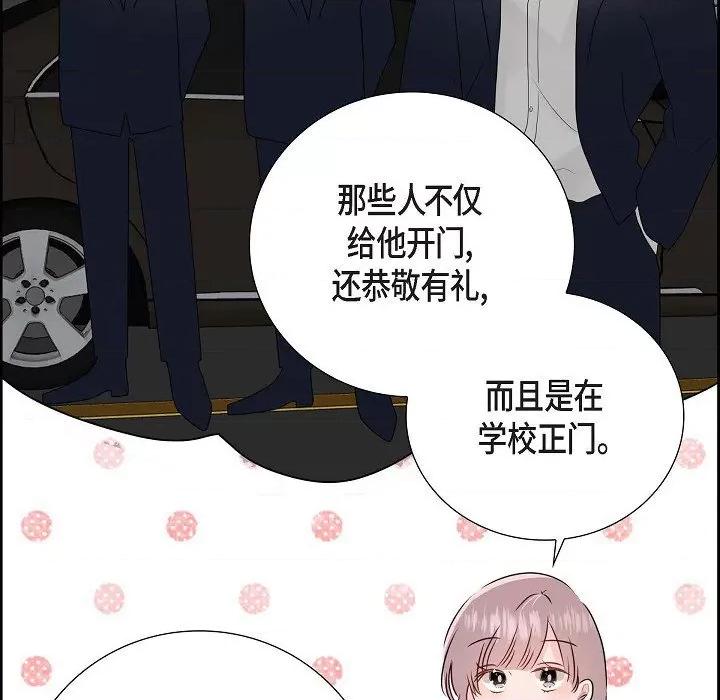 匿名告白 匿名告白-第 6 话 第71页