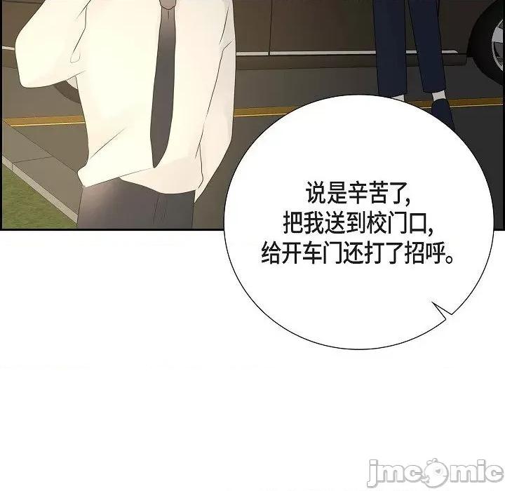匿名告白 匿名告白-第 6 话 第75页