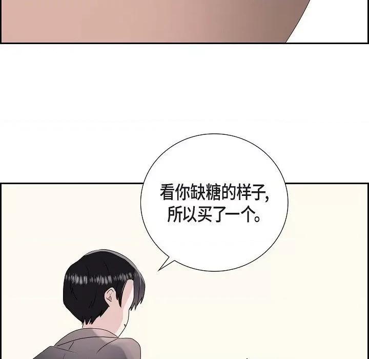 匿名告白 匿名告白-第 6 话 第87页