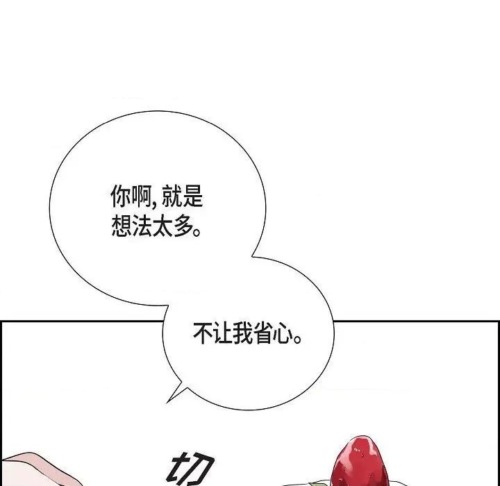 匿名告白 匿名告白-第 6 话 第89页