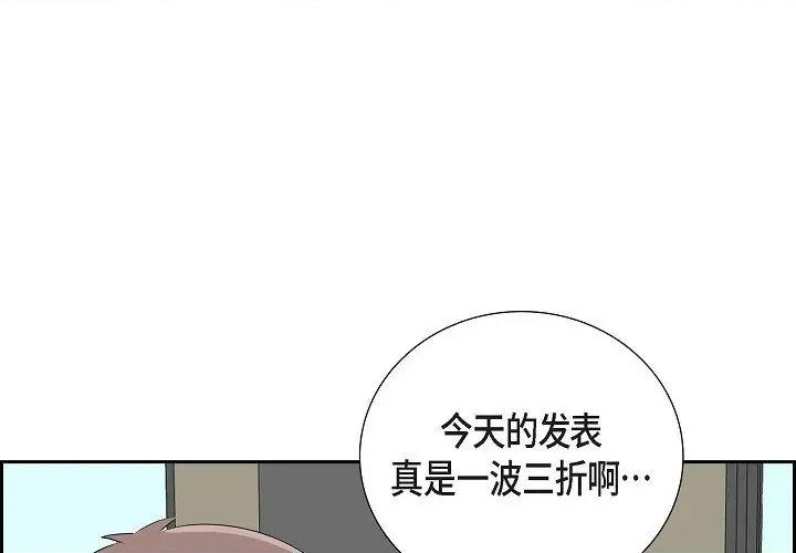 匿名告白 匿名告白-第 7 话 第1页