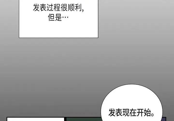 匿名告白 匿名告白-第 7 话 第4页