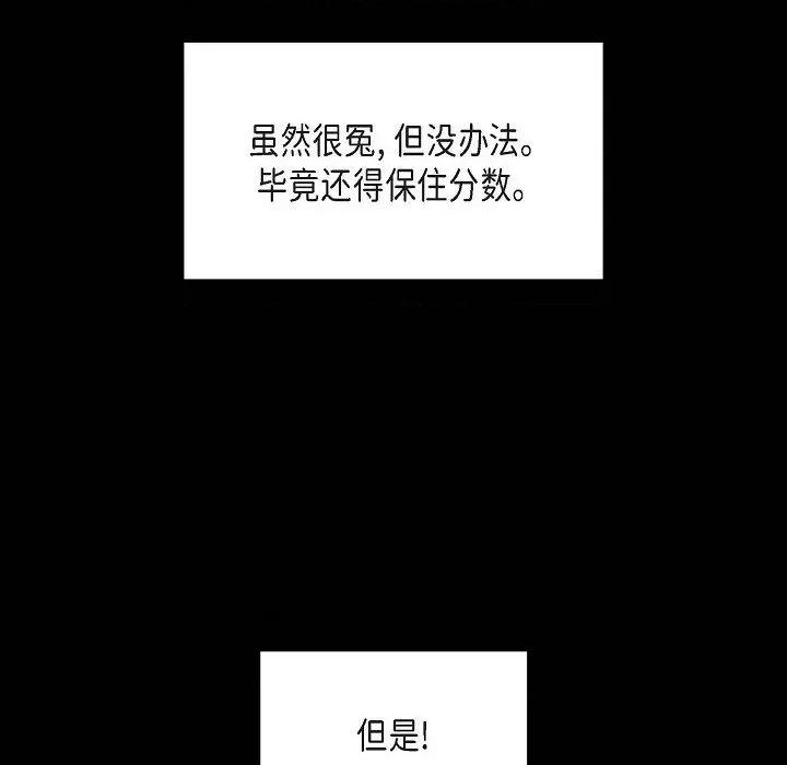 匿名告白 匿名告白-第 7 话 第8页