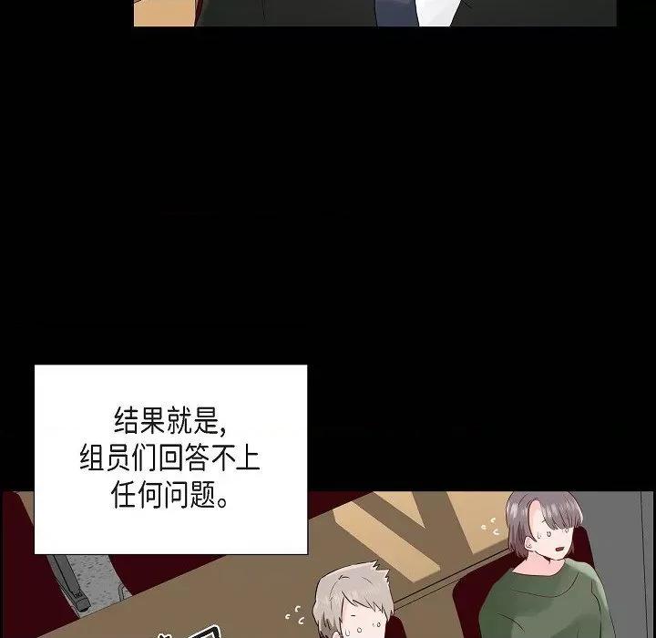 匿名告白 匿名告白-第 7 话 第11页