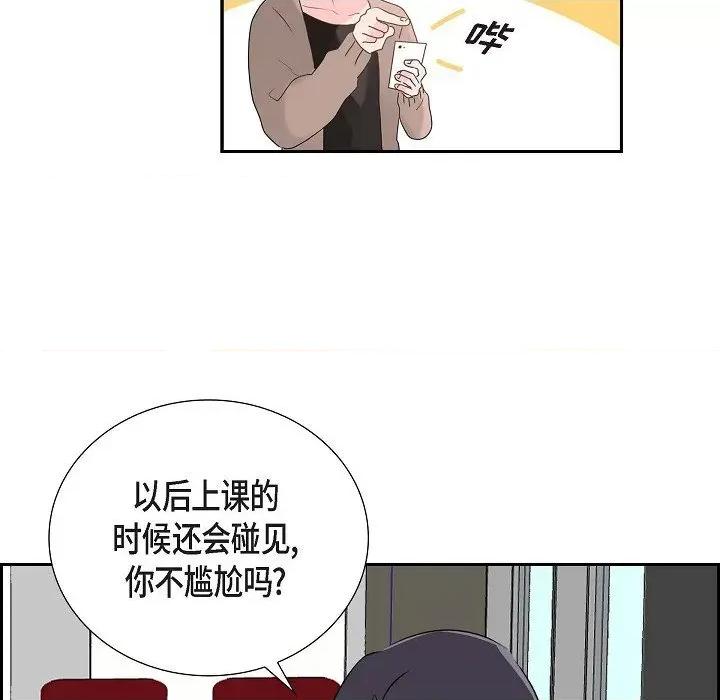 匿名告白 匿名告白-第 7 话 第21页