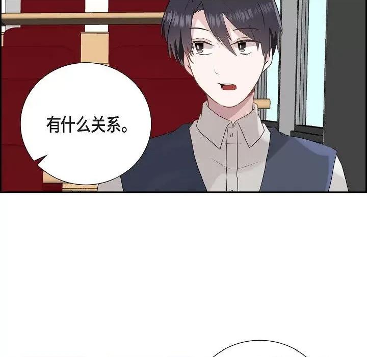 匿名告白 匿名告白-第 7 话 第22页