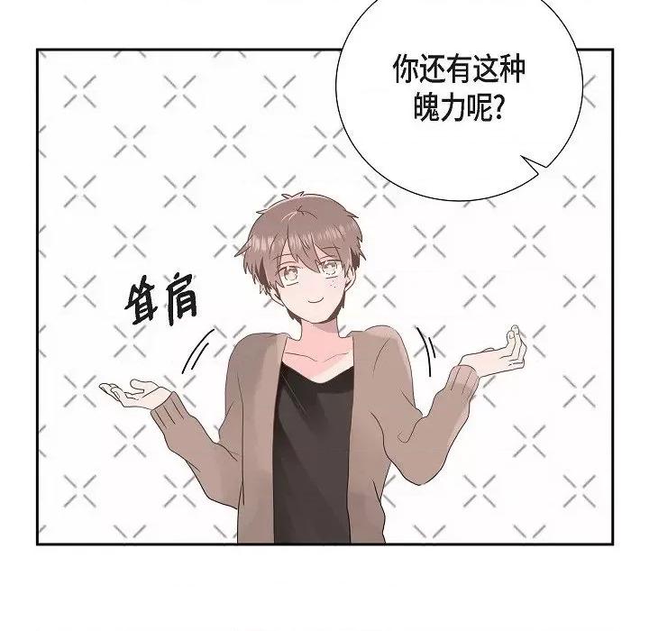 匿名告白 匿名告白-第 7 话 第23页