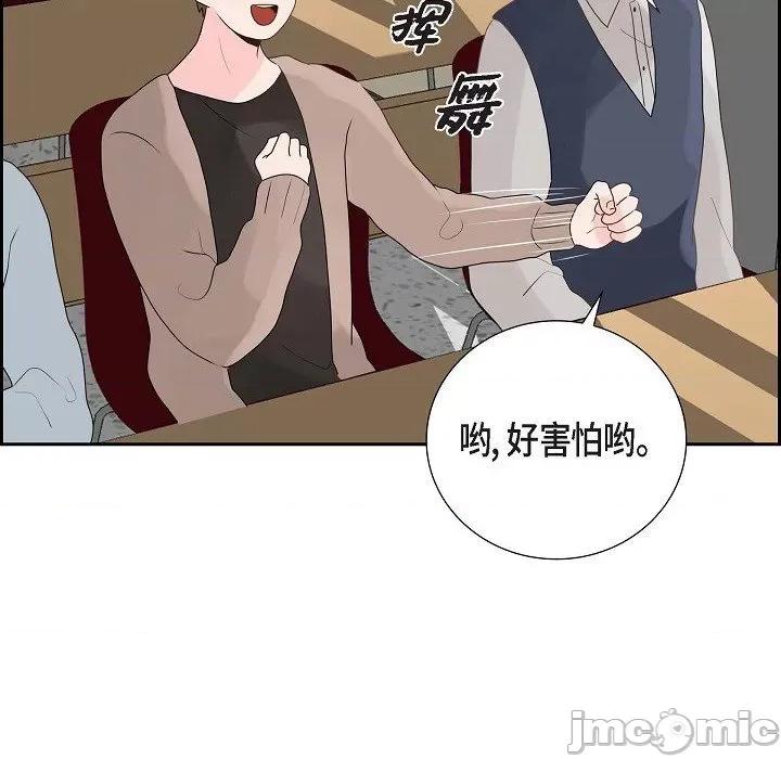 匿名告白 匿名告白-第 7 话 第25页