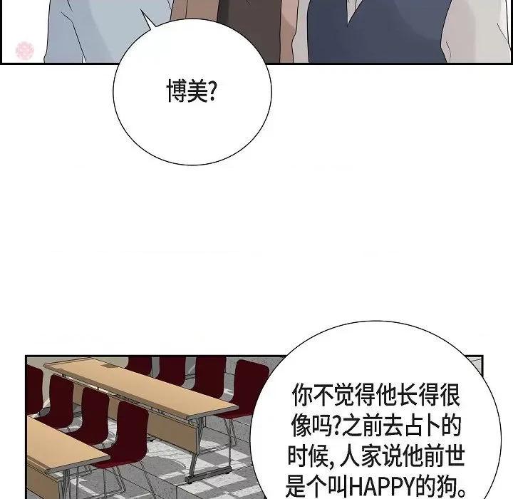 匿名告白 匿名告白-第 7 话 第27页