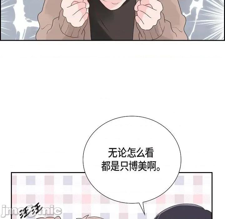 匿名告白 匿名告白-第 7 话 第30页