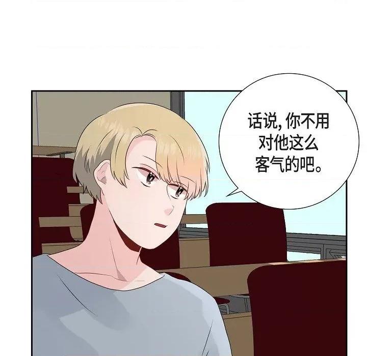 匿名告白 匿名告白-第 7 话 第32页