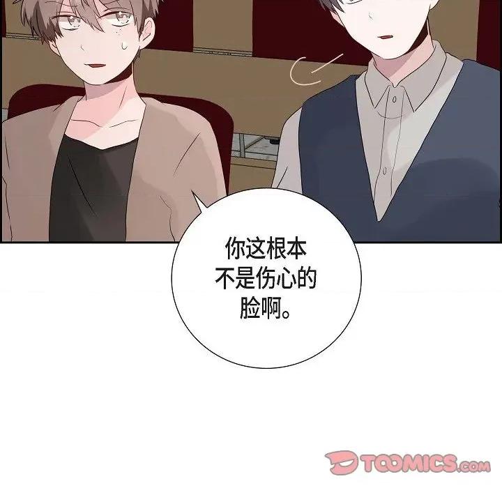匿名告白 匿名告白-第 7 话 第34页