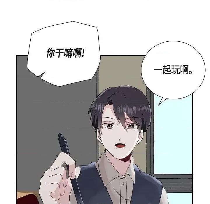 匿名告白 匿名告白-第 7 话 第41页