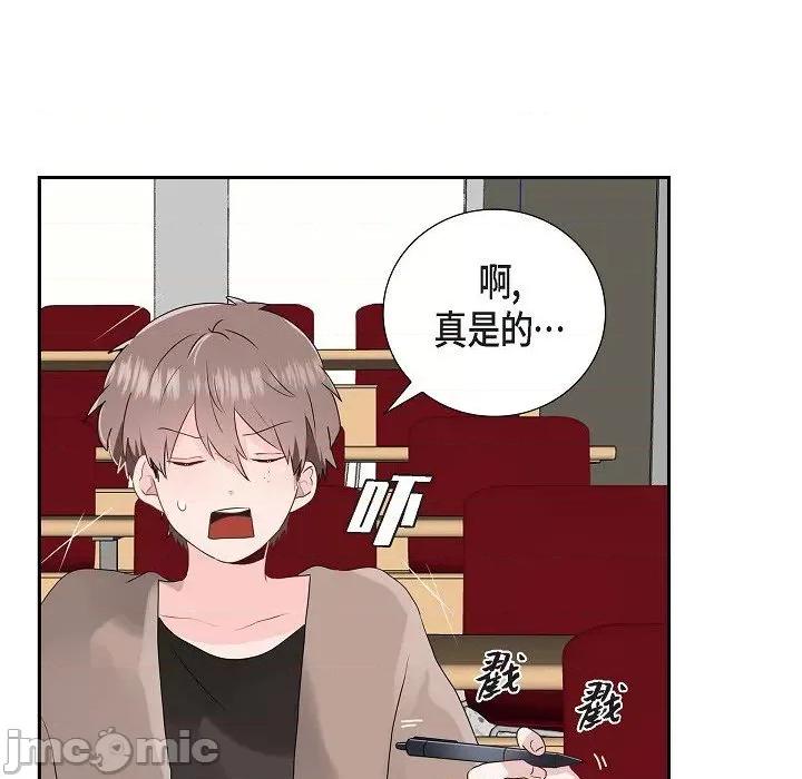 匿名告白 匿名告白-第 7 话 第45页