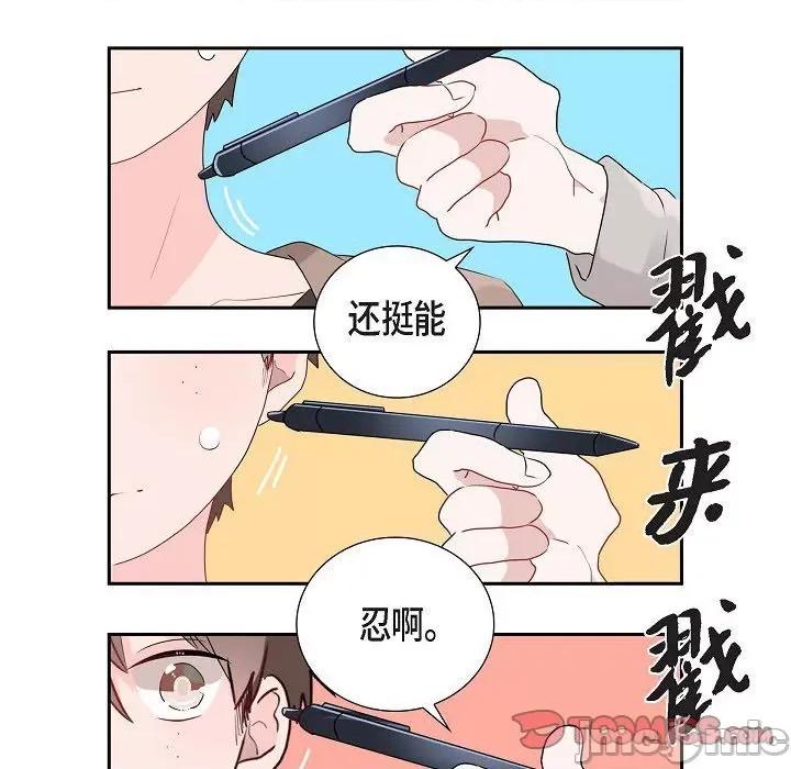 匿名告白 匿名告白-第 7 话 第50页