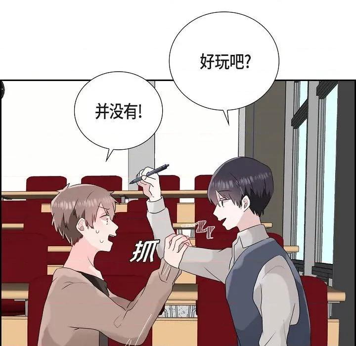 匿名告白 匿名告白-第 7 话 第53页