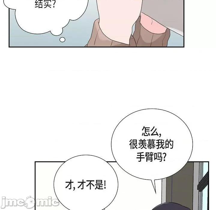 匿名告白 匿名告白-第 7 话 第55页