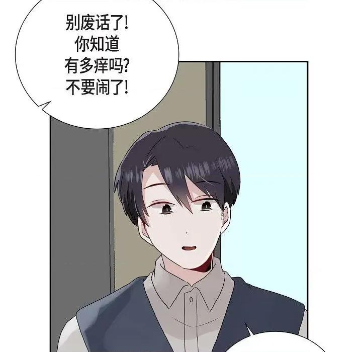 匿名告白 匿名告白-第 7 话 第57页