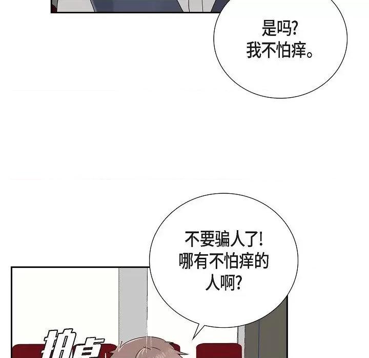 匿名告白 匿名告白-第 7 话 第58页