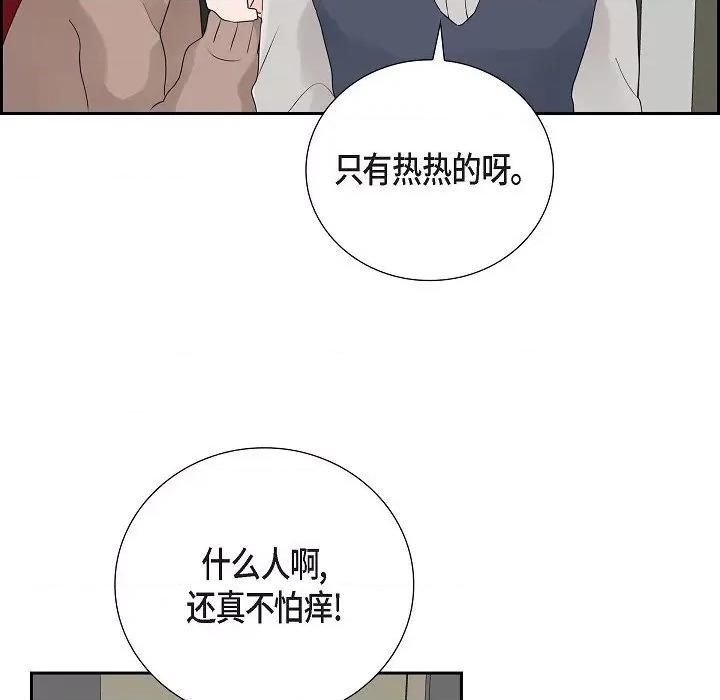 匿名告白 匿名告白-第 7 话 第62页
