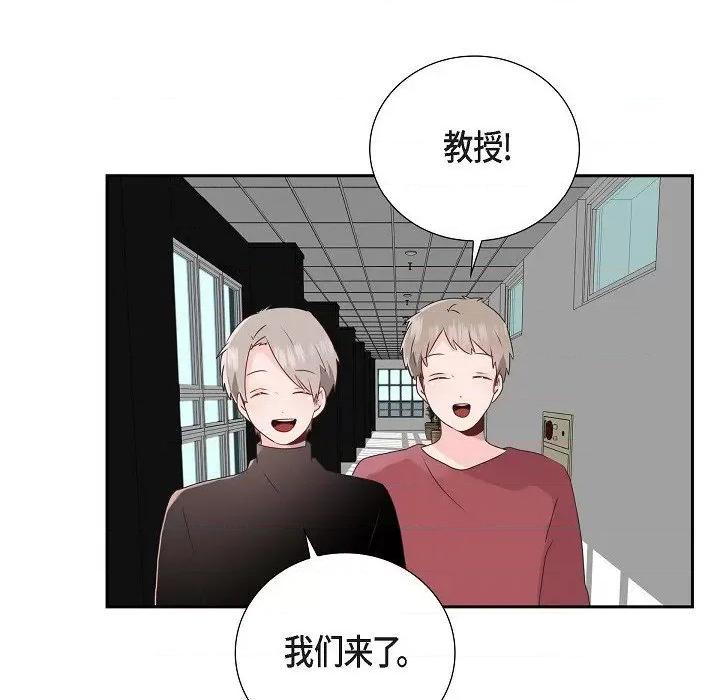 匿名告白 匿名告白-第 7 话 第73页
