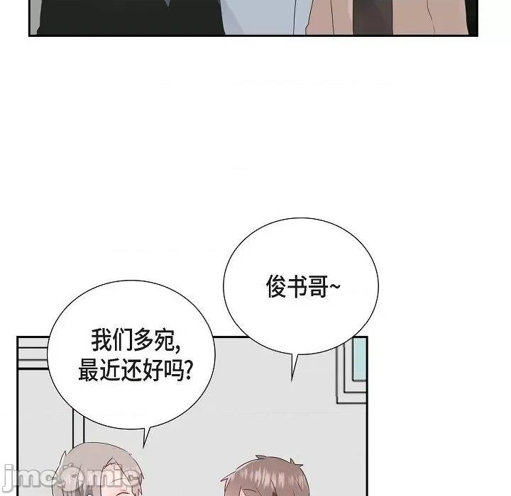 匿名告白 匿名告白-第 7 话 第75页