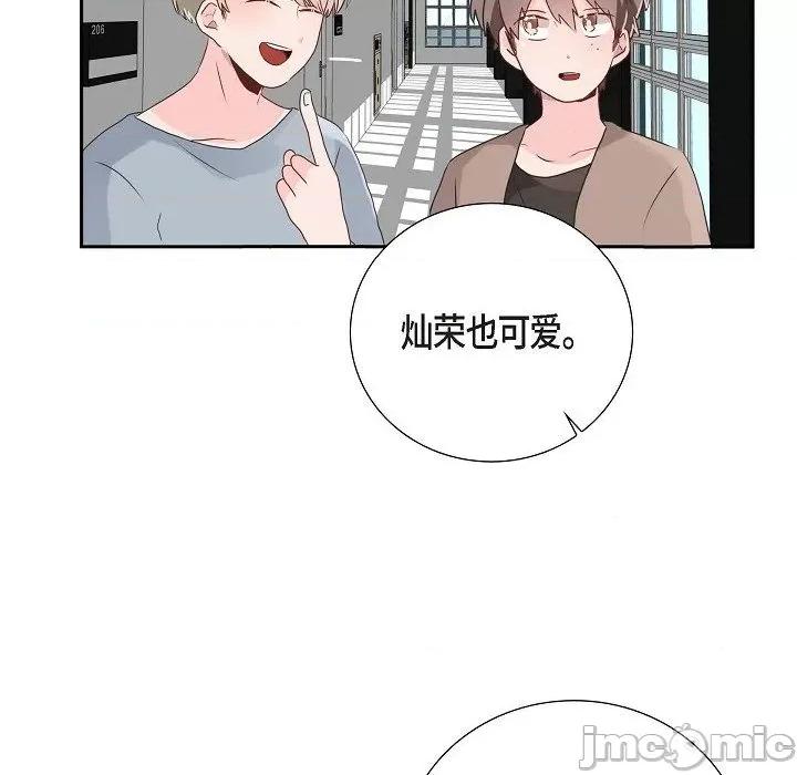 匿名告白 匿名告白-第 7 话 第80页