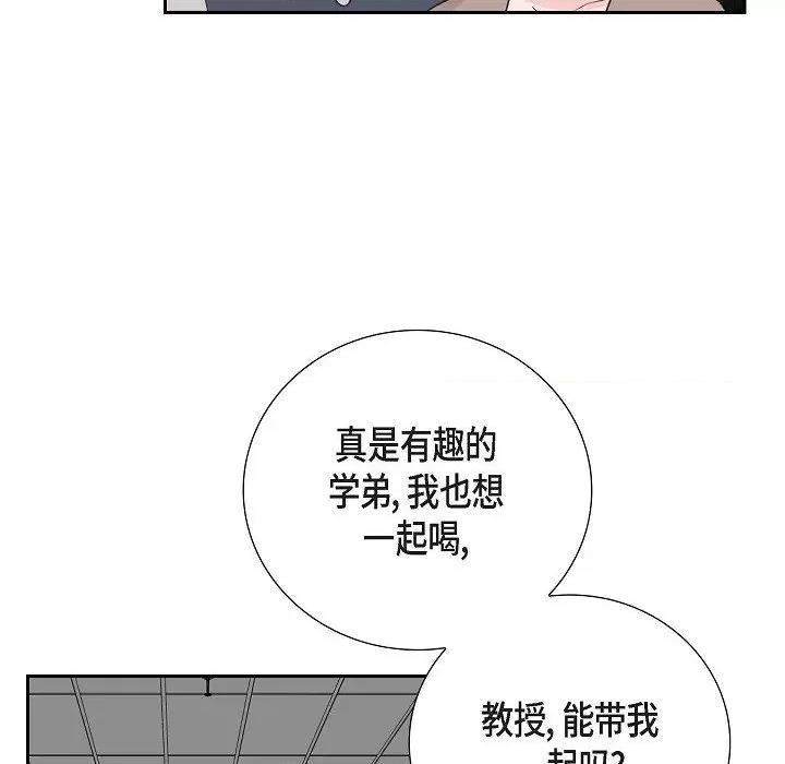 匿名告白 匿名告白-第 7 话 第86页