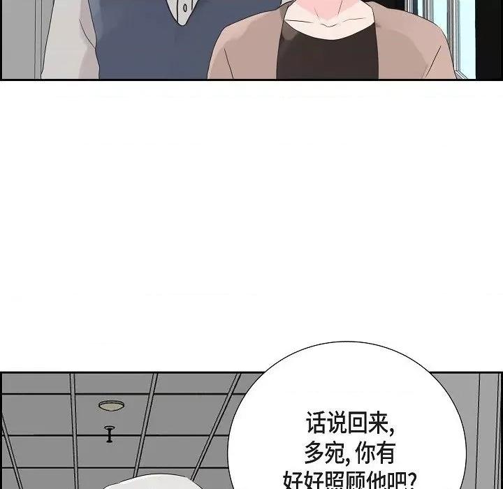 匿名告白 匿名告白-第 7 话 第89页