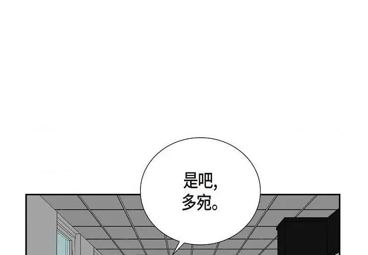 匿名告白 匿名告白-第 8 话 第1页