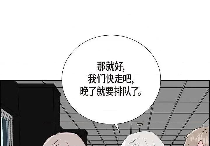 匿名告白 匿名告白-第 8 话 第3页